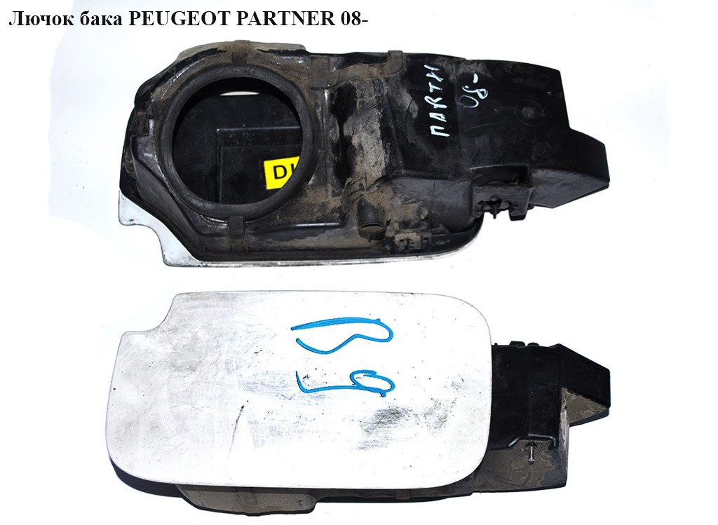 Лючок бака PEUGEOT PARTNER 08- (ПЕЖО ПАРТНЕР) (9681446680)