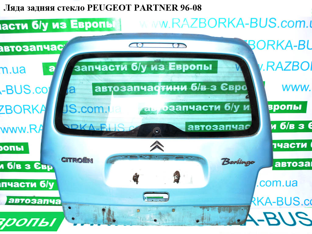 Ляда задня скло PEUGEOT PARTNER 96-08 (ПЕЖО ПАРТНЕР) (8701W9, 8701.W9)