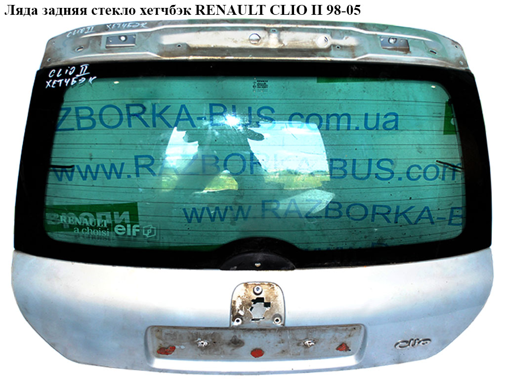 Ляда задняя стекло хетчбэк RENAULT CLIO II 98-05 (РЕНО КЛИО) (7751473239)