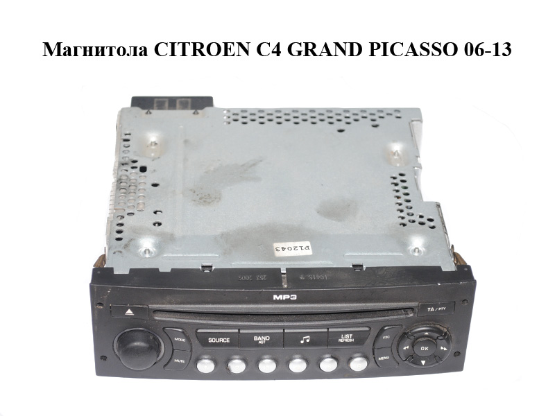 Магнитола CITROEN C4 GRAND PICASSO 06-13 (СИТРОЕН С4 ГРАНД ПИКАССО) (96662670XT)