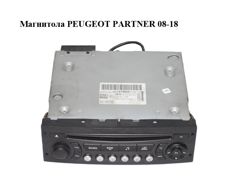 Магнитола PEUGEOT PARTNER 08-12 (ПЕЖО ПАРТНЕР) (98137862XT)
