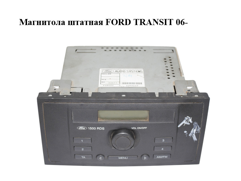 Магнитола штатная FORD TRANSIT 06- (ФОРД ТРАНЗИТ) (6C1T-18C838-AG, 6C1T18C838AG, 6C1T-18C838-AJ, 6C1T18C838AJ)