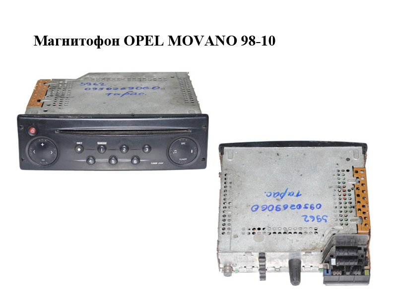 Магнітола OPEL MOVANO 98-10 (ОПЕЛЬ МОВАНО) (7700433948)