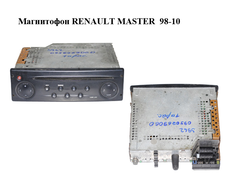 Магнитофон RENAULT MASTER 98-10 (РЕНО МАСТЕР) (7700433948)