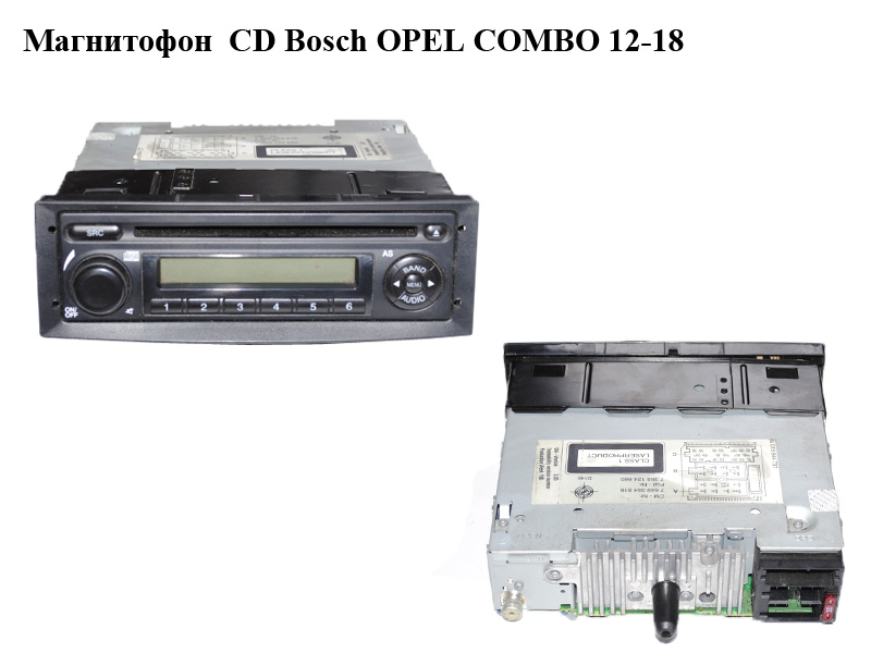Магнитофон CD Bosch OPEL COMBO 12-18 (ОПЕЛЬ КОМБО 12-18) (7649354516)