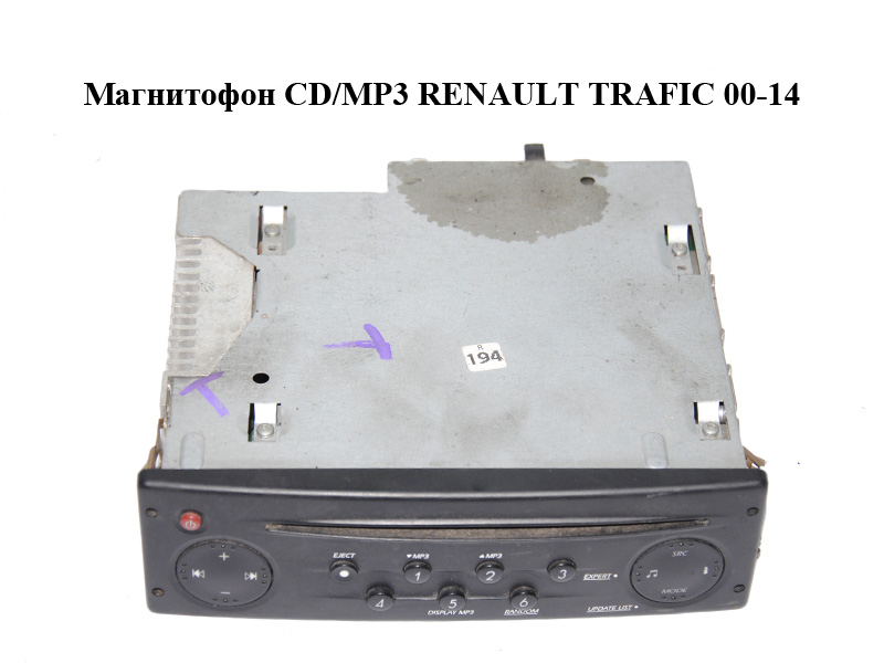 Магнитофон CD/MP3 RENAULT TRAFIC 00-14 (РЕНО ТРАФИК) (8200585305)