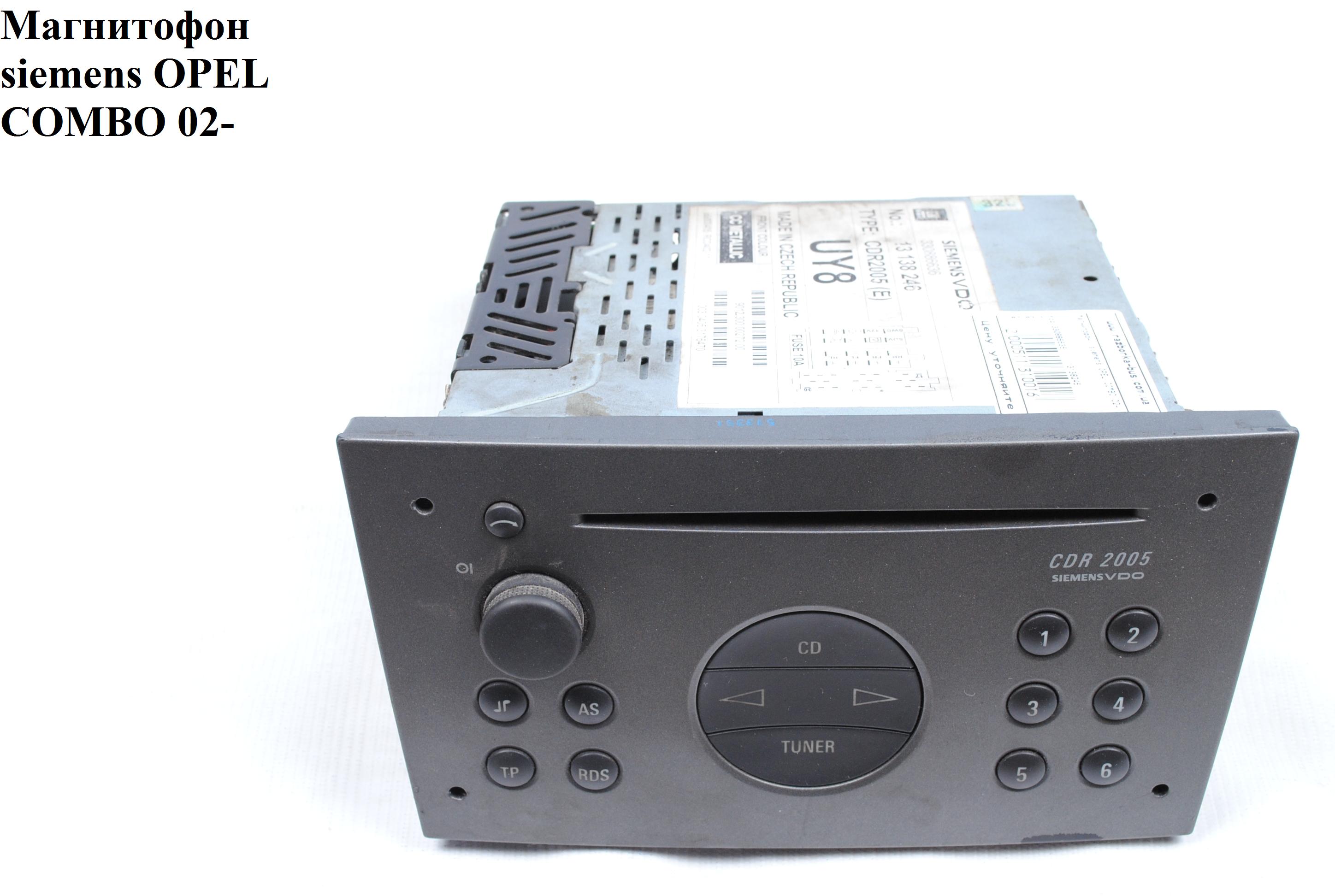 Магнитофон siemens OPEL COMBO 01-12 (ОПЕЛЬ КОМБО 02-) (330886636, 13190855, 13138246, 13140941)