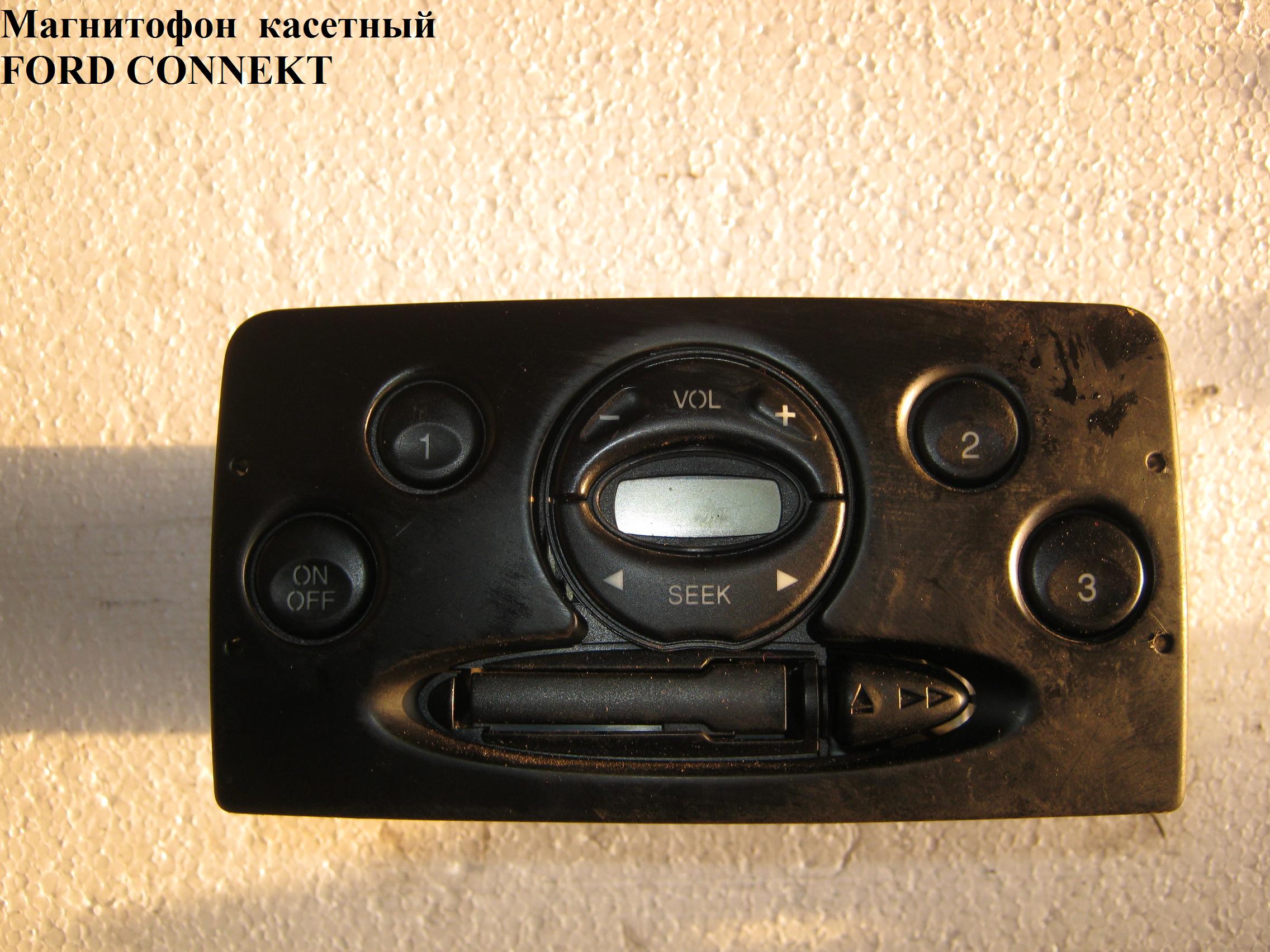Магнітола касетна FORD CONNECT 02-13 (ФОРД КОННЕКТ) (1421527)