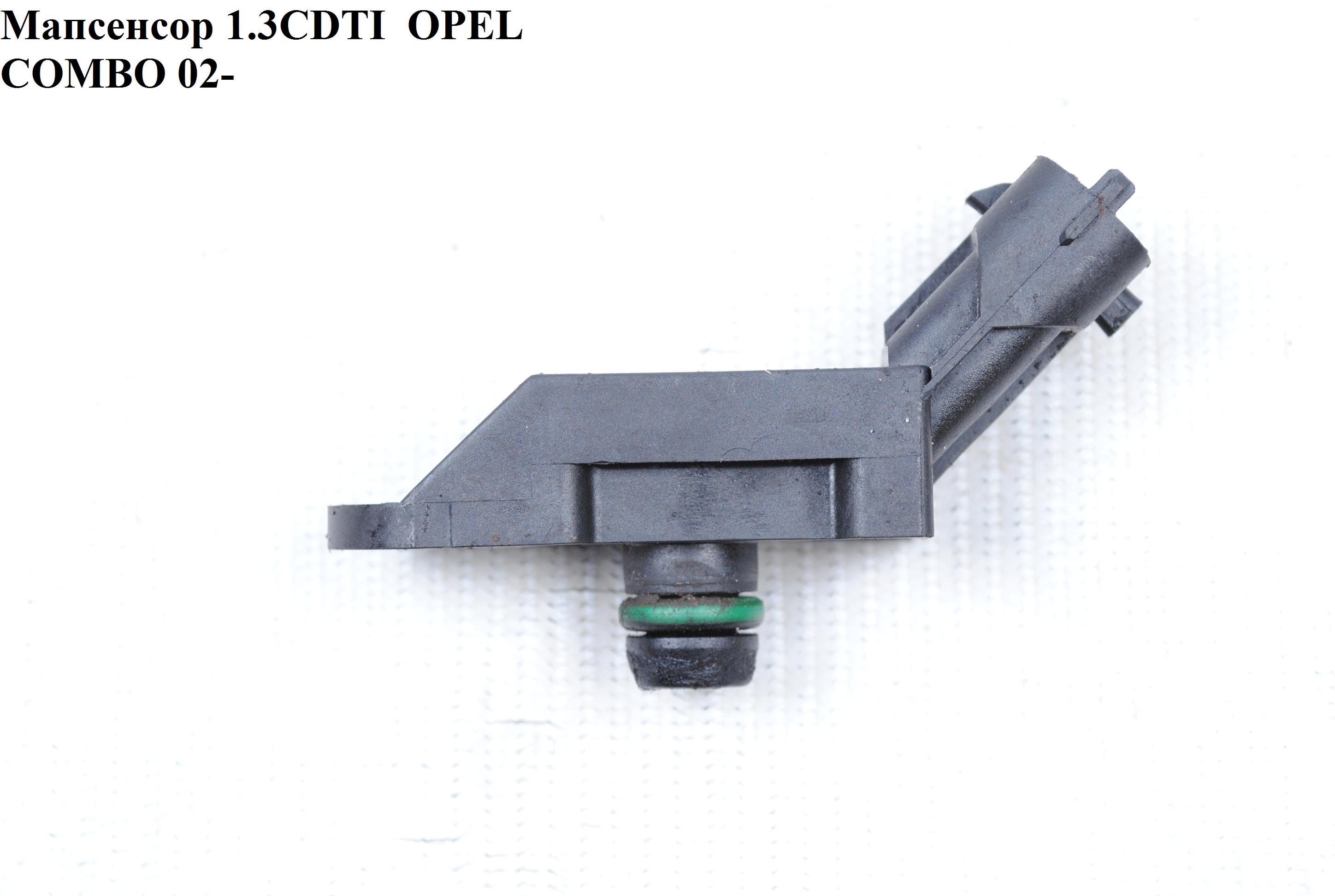 Мапсенсор 1.3CDTI OPEL COMBO 01-12 (ОПЕЛЬ КОМБО 02-) (0281002510)