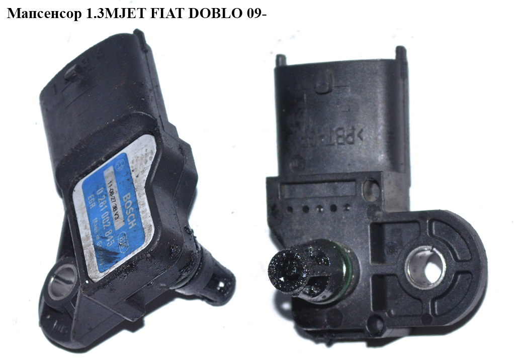 Мапсенсор 1.3MJET FIAT DOBLO 09- (ФІАТ ДОБЛО) (0281002845, 99760618000, 163661, 1723819, 1859079J62000, 223650002R,