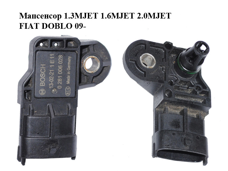 Мапсенсор 1.3MJET 1.6MJET 2.0MJET FIAT DOBLO 09- (ФИАТ ДОБЛО) (0281006028)