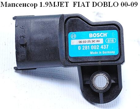 Мапсенсор 1.3MJET 1.9MJET FIAT DOBLO 00-09 (ФИАТ ДОБЛО) (0281002437)