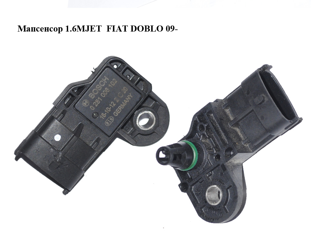 Мапсенсор 1.6MJET FIAT DOBLO 09- (ФИАТ ДОБЛО) (0281006102)