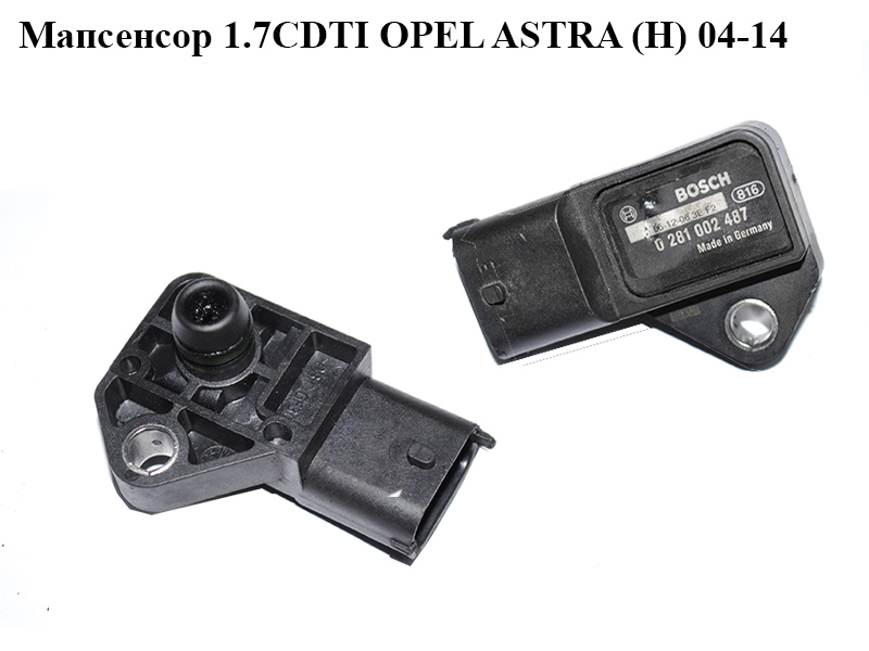 Мапсенсор 1.7CDTI OPEL ASTRA (H) 04-14 (ОПЕЛЬ АСТРА H) (0281002487)