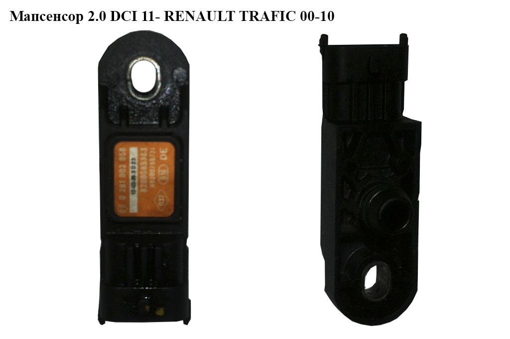 Мапсенсор 2.0 DCI 11- RENAULT TRAFIC 00-10 (РЕНО ТРАФИК) (0281002958, 8200685363, 0281002961, 8200758731)