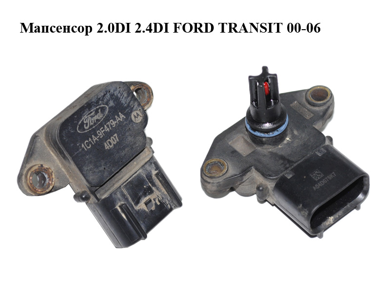Мапсенсор 2.0DI 2.4DI FORD TRANSIT 00-06 (ФОРД ТРАНЗИТ) (1C1A-9F479-AA, AJ82719, 1.993.076, 1C1A9F479AA, 4138350, 550159, 1827054, CC1A9F479AA, CC1A-9F479-AA)