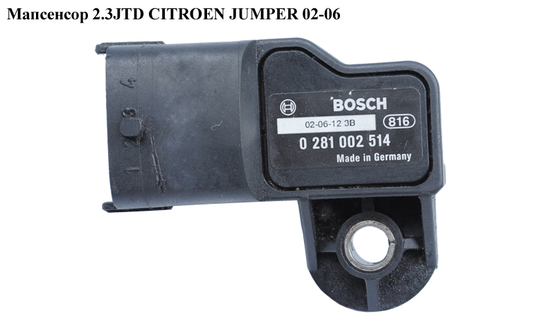 Мапсенсор 2.3JTD CITROEN JUMPER 02-06 (СИТРОЕН ДЖАМПЕР) (0281002514)