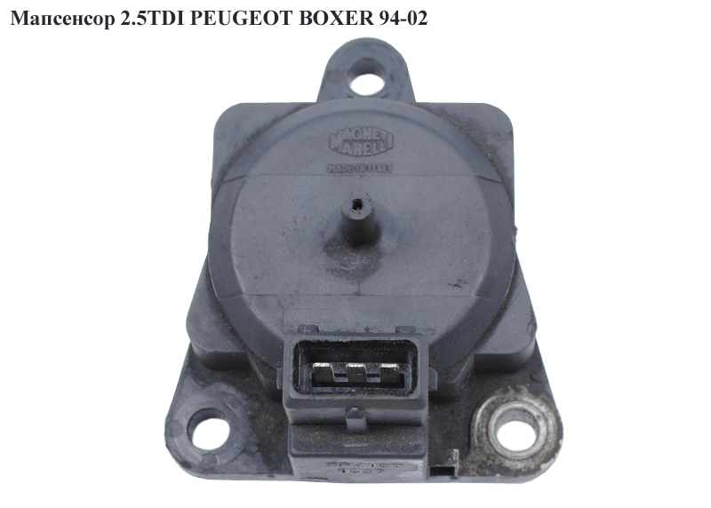 Мапсенсор 2.5TDI PEUGEOT BOXER 94-02 (ПЕЖО БОКСЕР)