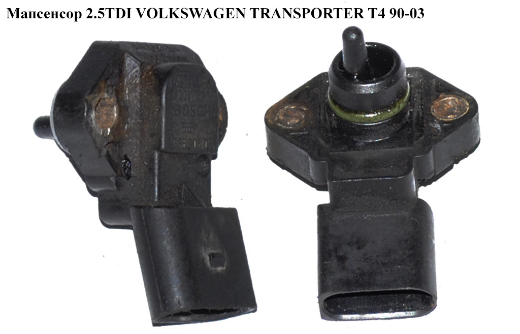 Мапсенсор 2.5TDI VOLKSWAGEN TRANSPORTER T4 90-03 (ФОЛЬКСВАГЕН ТРАНСПОРТЕР Т4) (0281002177, 038906051)