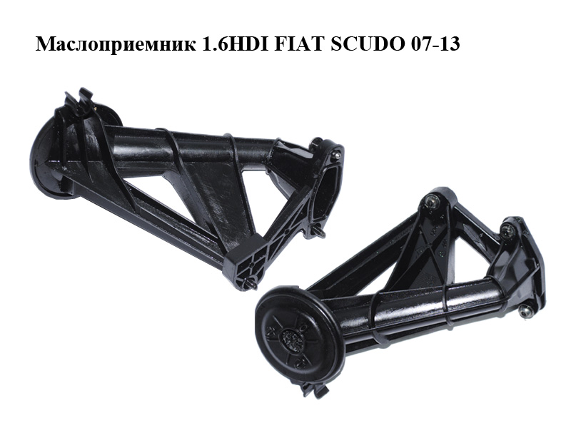Маслоприемник 1.6HDI FIAT SCUDO 07-13 (ФИАТ СКУДО) (9658233880)