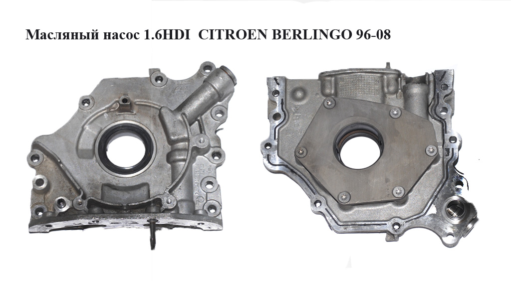 Масляний насос 1.6HDI CITROEN BERLINGO 96-08 (СИТРОЕН БЕРЛИНГО) (9656484580, 9467560580, 9652426380, 1001F2)