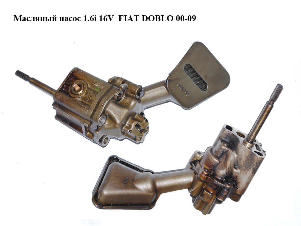 Масляный насос 1.6i 16V FIAT DOBLO 00-09 (ФИАТ ДОБЛО) (46772183, MM100895)