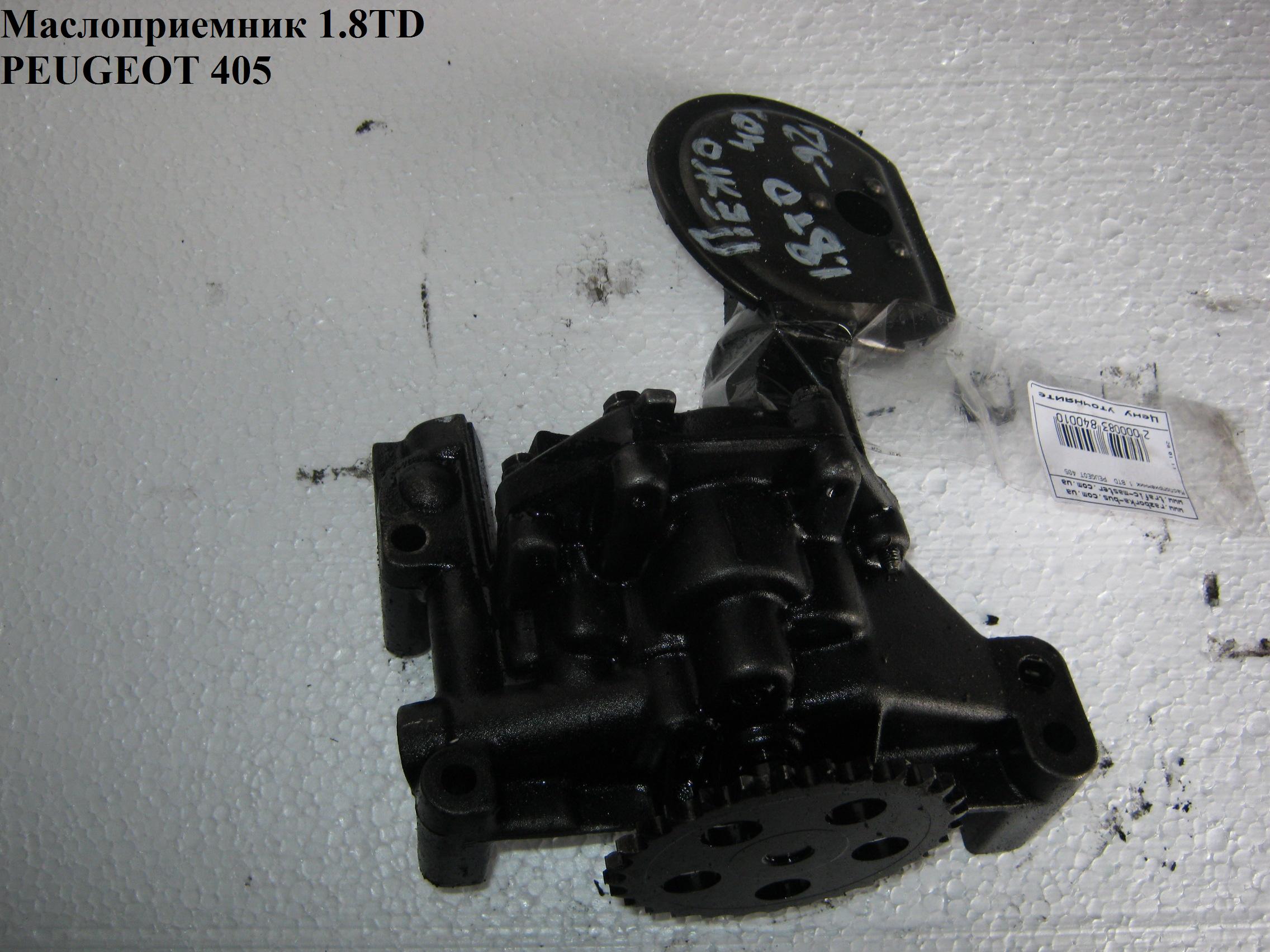 Масляный насос 1.8TD PEUGEOT 405 92-95 (ПЕЖО 405)