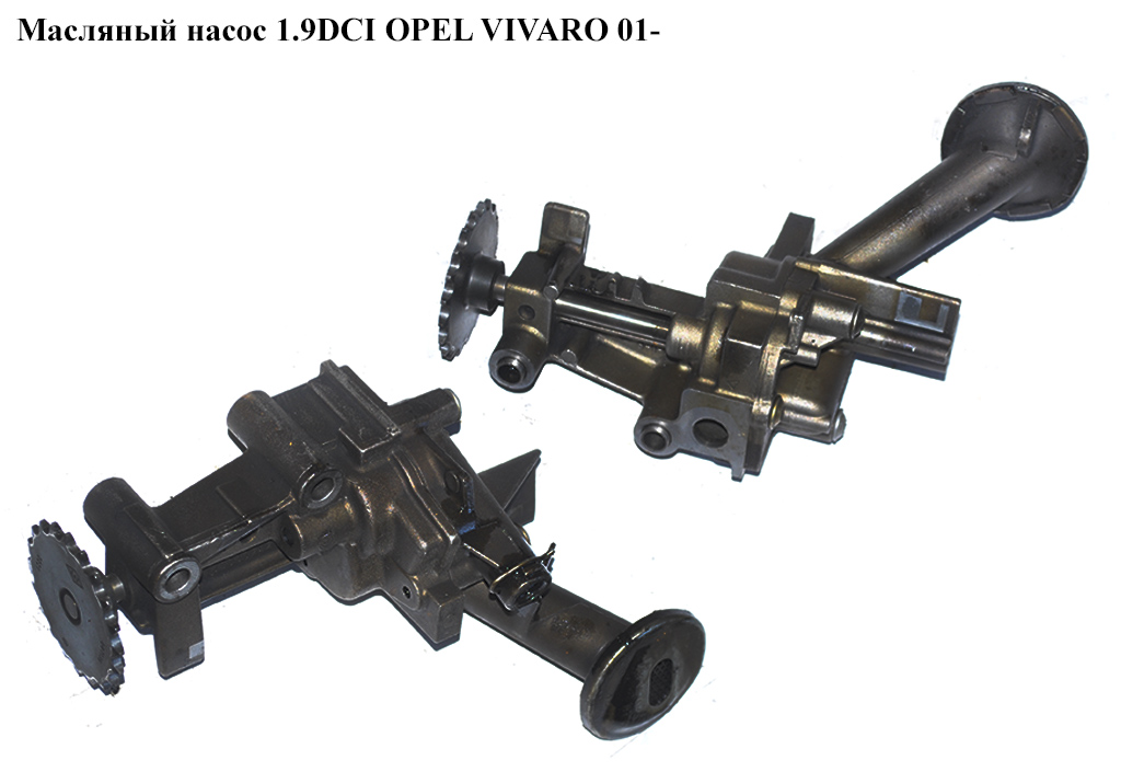 Масляный насос 1.9DCI OPEL VIVARO 01- (ОПЕЛЬ ВИВАРО) (8200783526, 7700600252, 7700600252)