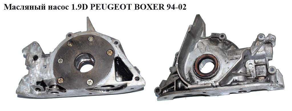 Масляный насос 1.9TD PEUGEOT BOXER 94-02 (ПЕЖО БОКСЕР)