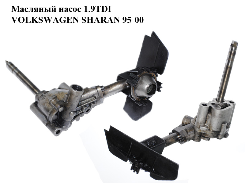 Масляний насос 1.9TDI VOLKSWAGEN SHARAN 95-00 (ФОЛЬКСВАГЕН ШАРАН) (026115153A)