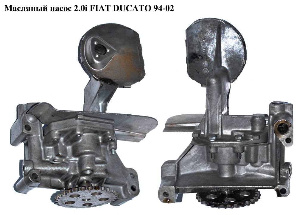 Масляний насос 2.0i FIAT DUCATO 94-02 (ФІАТ ДУКАТО) (9645141380)