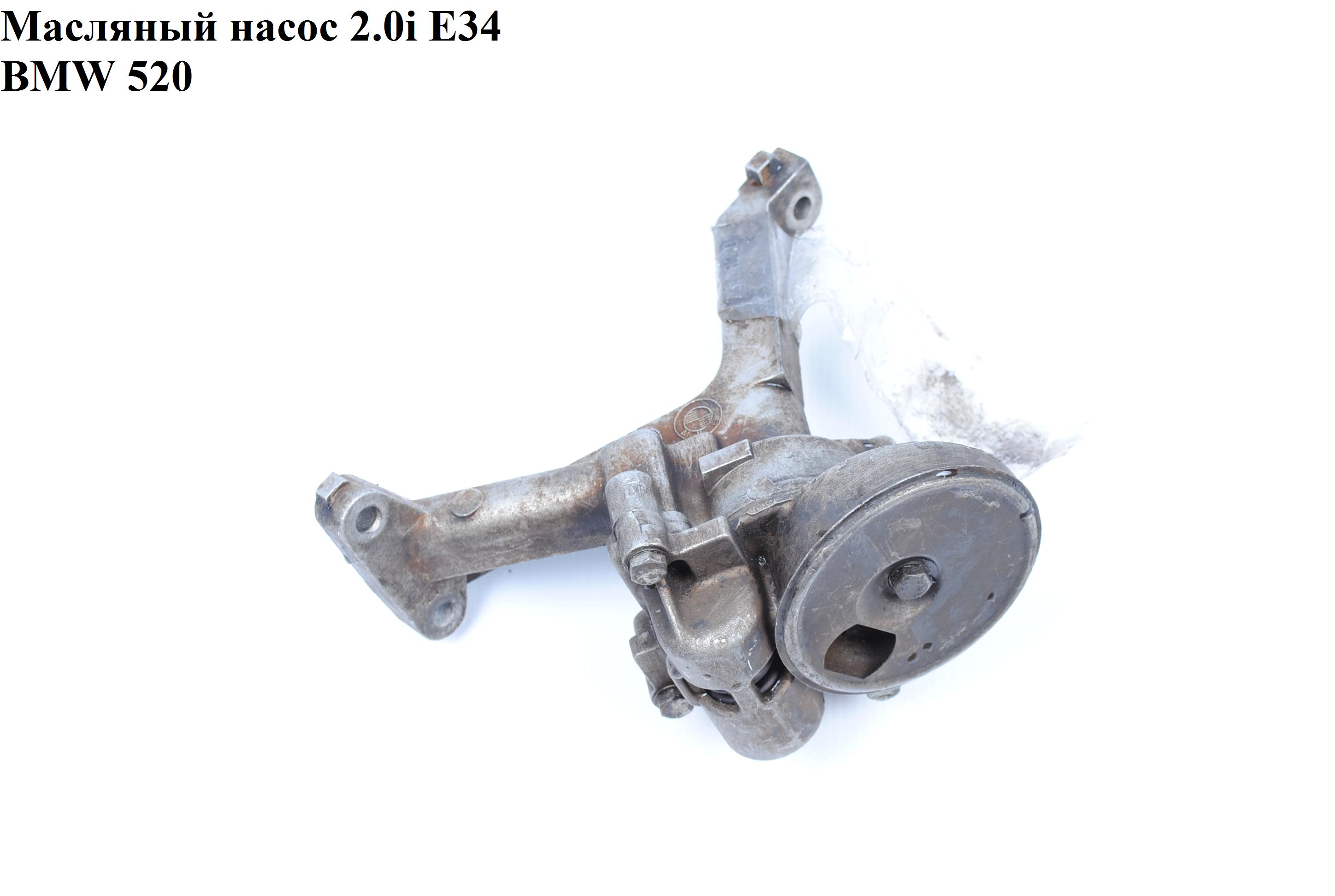 Масляный насос 2.0і Е34 BMW 5 E34 88-95 (БМВ) (12730852)