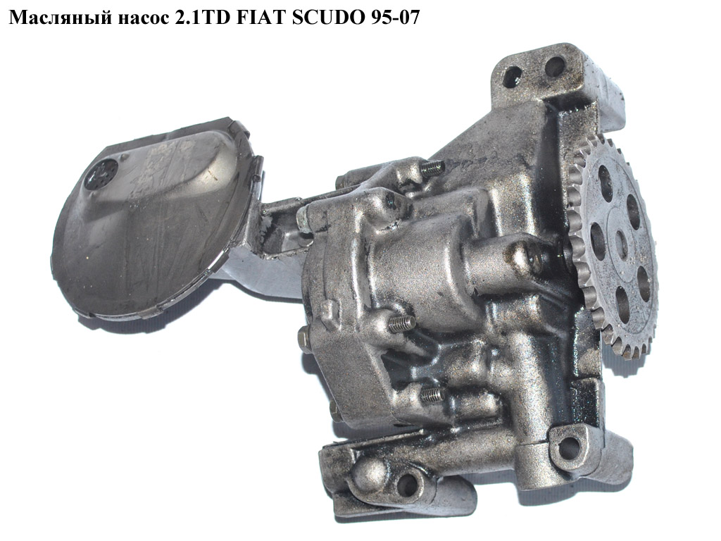 Масляний насос 2.1TD FIAT SCUDO 95-07 (ФІАТ СКУДО)