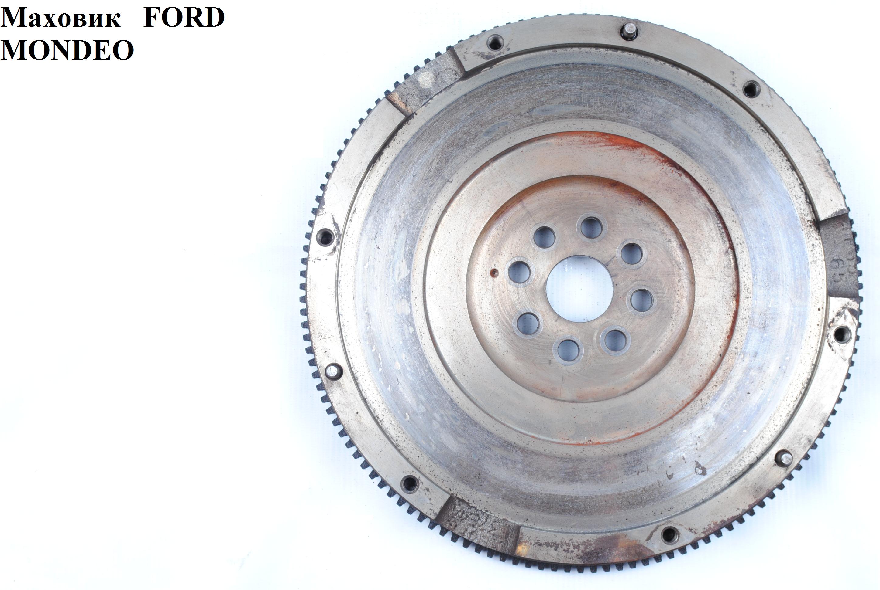 Маховик FORD MONDEO (ФОРД МОНДЕО) (1046441, 1102539)