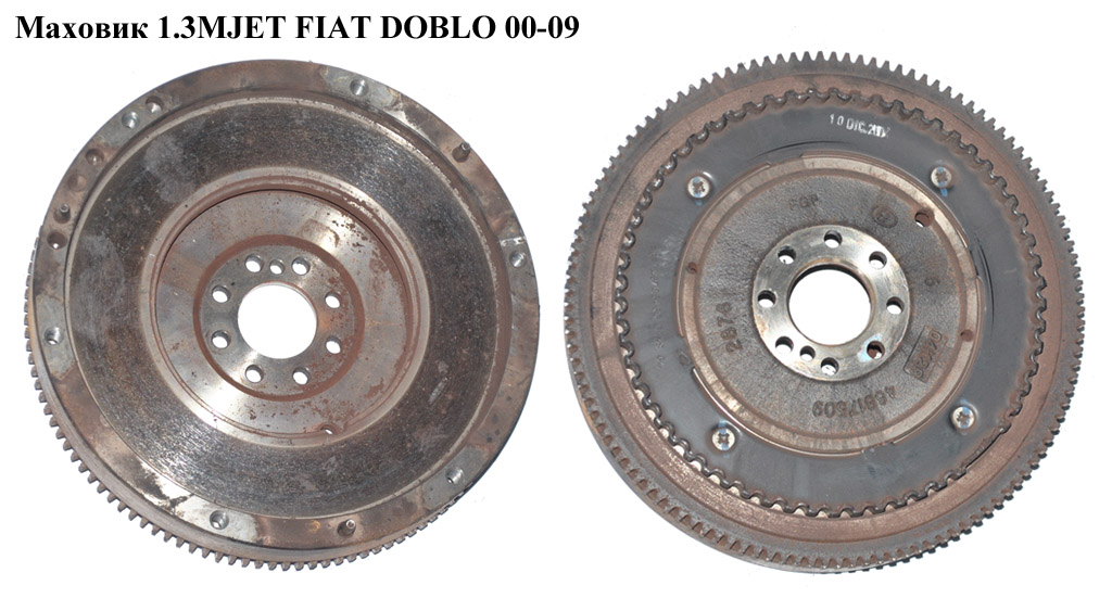 Маховик 1.3MJET FIAT DOBLO 00-09 (ФІАТ ДОБЛО) (46817509)