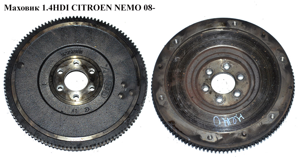 Маховик 1.4HDI CITROEN NEMO 08- (СИТРОЕН НЕМО) (9637569810, 0532.L2, 0532L2)