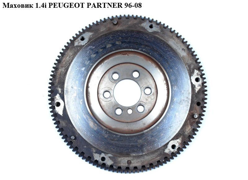 Маховик 1.4i PEUGEOT PARTNER 96-08 (ПЕЖО ПАРТНЕР) (0532.K4, 0532K4, 9430659221)