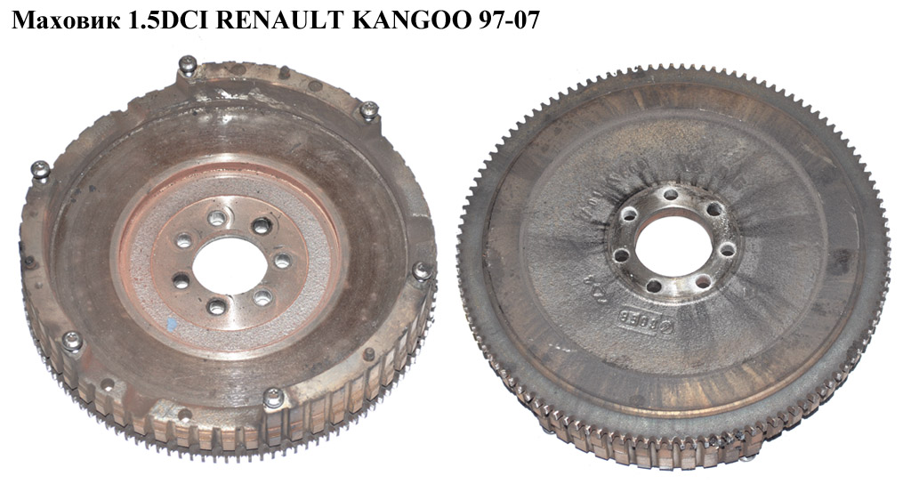 Маховик 1.5DCI RENAULT KANGOO 97-07 (РЕНО КАНГО) (8200031370, 8200447575)