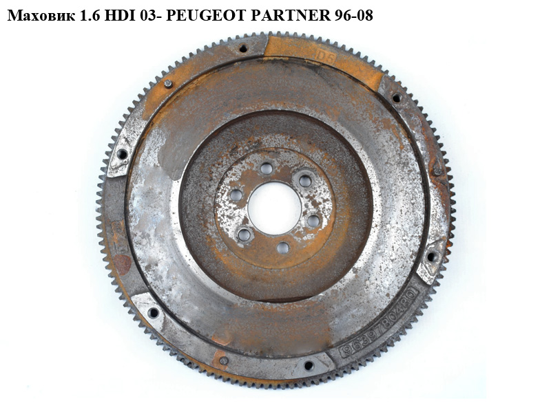 Маховик 1.6 HDI 03- PEUGEOT PARTNER 96-08 (ПЕЖО ПАРТНЕР) (9639780480)