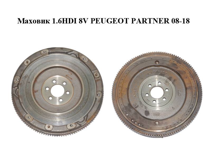 Маховик 1.6HDI 8V PEUGEOT PARTNER 08-12 (ПЕЖО ПАРТНЕР) (9801137780, C1017927)