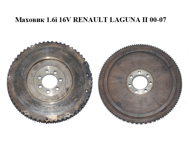 Маховик 1.6i 16V RENAULT LAGUNA II 00-07 (РЕНО ЛАГУНА) (7700100457)