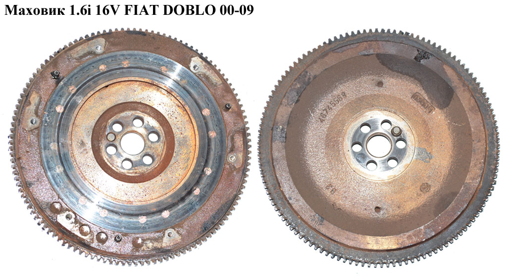 Маховик 1.6i 16V 1.6i 16V газ/бензин FIAT DOBLO 00-09 (ФИАТ ДОБЛО) (46745568, 55214884, 46745566)