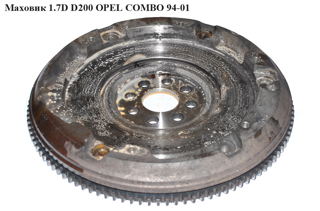 Маховик 1.7D D200 OPEL COMBO 94-01 (ОПЕЛЬ КОМБО 94-02)