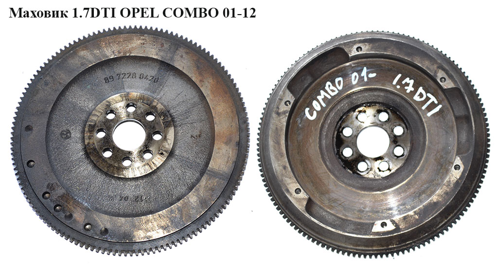 Маховик 1.7DTI OPEL COMBO 01-12 (ОПЕЛЬ КОМБО 02-) (8972280420, 616008, 616015, 97220582, 97228041)