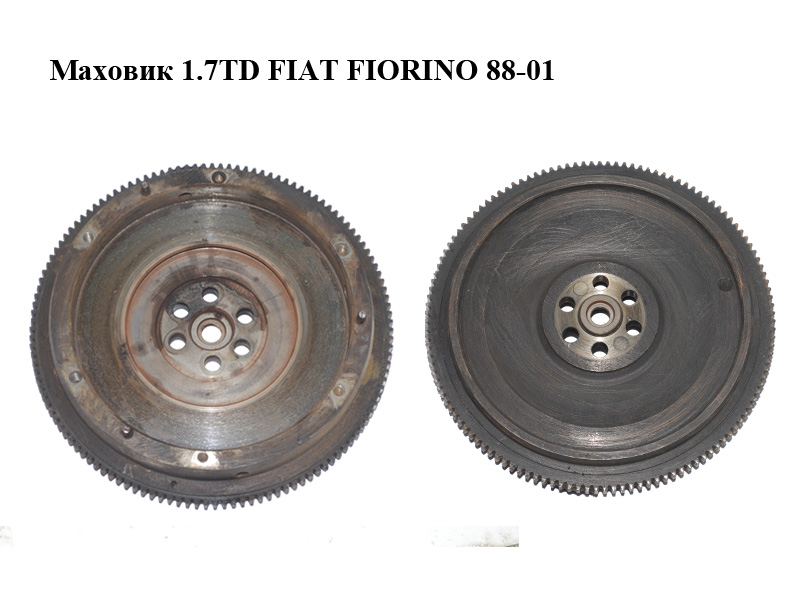 Маховик 1.7TD FIAT FIORINO 88-01 (ФИАТ ФИОРИНО) (7709769)