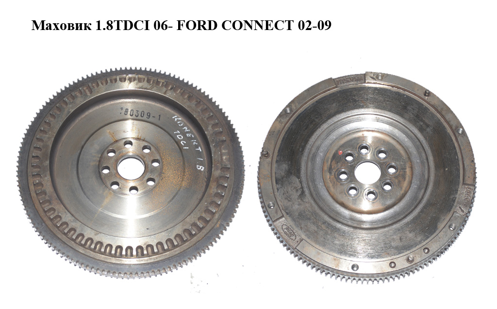 Маховик 1.8TDCI 06- FORD CONNECT 02-13 (ФОРД КОННЕКТ) (7T1Q-6375-AA, 7T1Q6375AA, 1430566)
