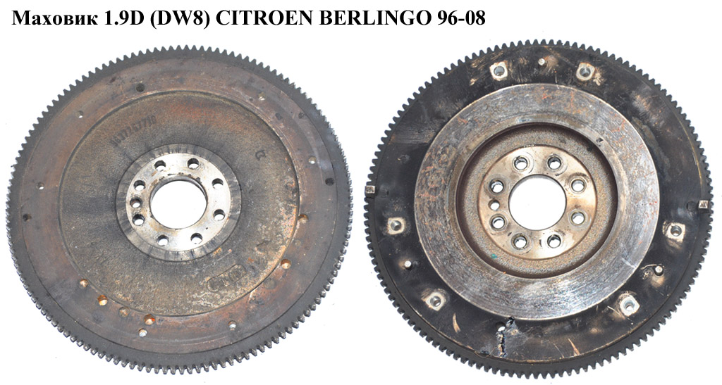 Маховик 1.9D (DW8) 1.9D(XUD9) CITROEN BERLINGO 96-08 (СИТРОЕН БЕРЛИНГО) (9637267710, 0532H0, 0532.H0)