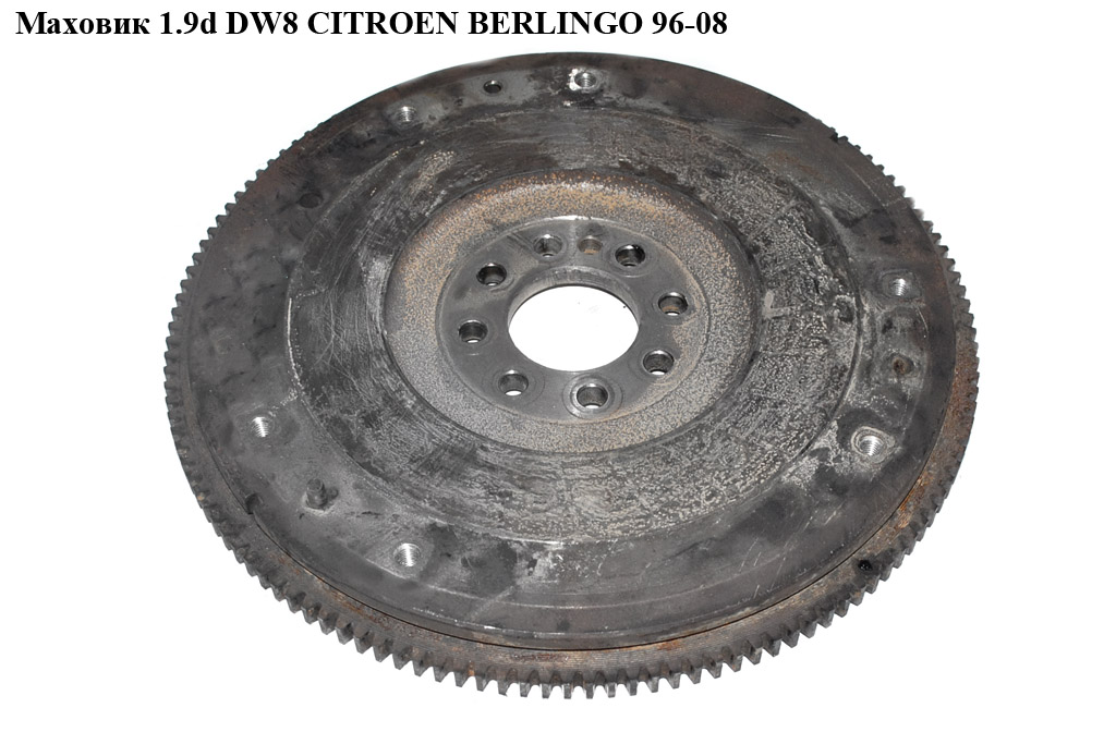 Маховик 1.9D (DW8) 1.9D(XUD9) CITROEN BERLINGO 96-08 (СИТРОЕН БЕРЛИНГО) (9350260210)