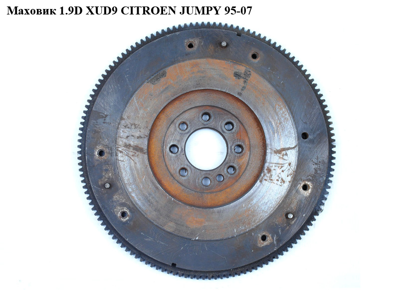 Маховик 1.9D XUD9 CITROEN JUMPY 95-07 (СИТРОЕН ДЖАМПИ) (0532H2)
