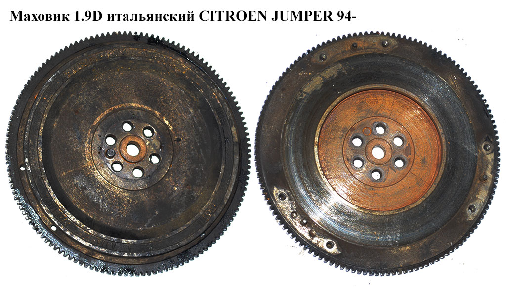 Маховик 1.9D італ. CITROEN JUMPER 94- (СИТРОЕН ДЖАМПЕР) (7596916)